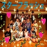 ★STARS☆PARTY♪♪開催