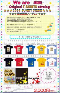 Tシャツカタログ♪♪